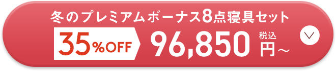 ご購入はこちら