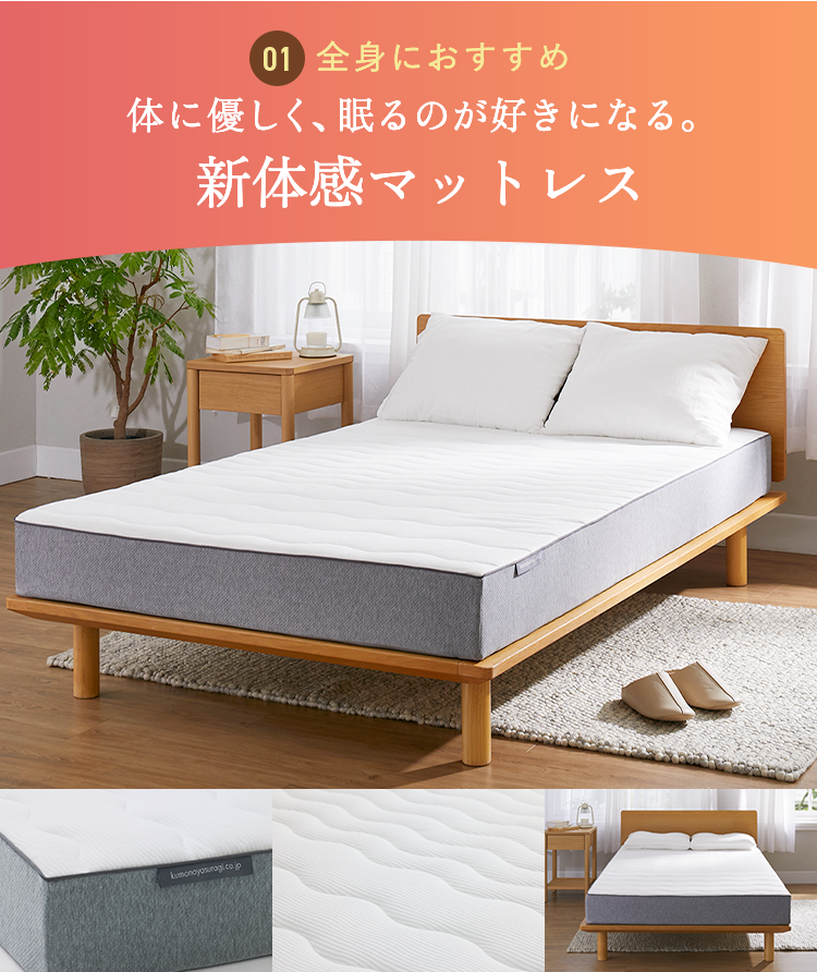 全身におすすめ