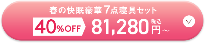 ご購入はこちら