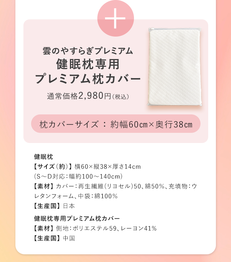 雲のやすらぎプレミアム羽毛布団