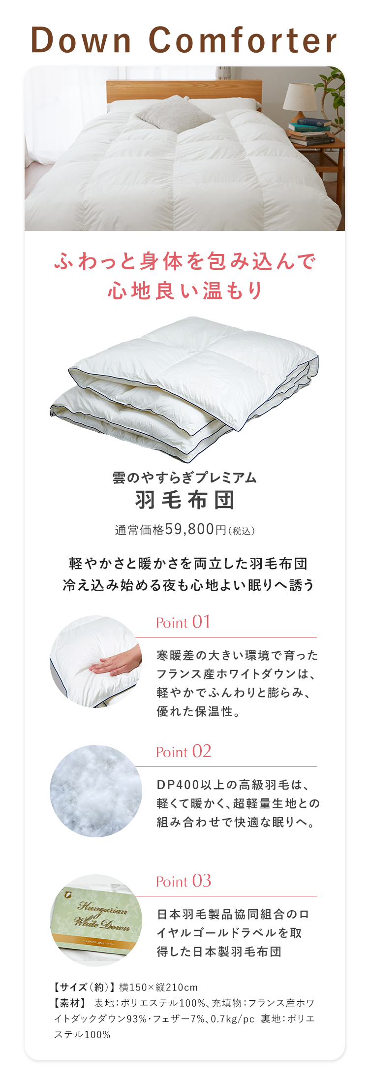 薬用 SPAリカバリー【販売名】サンバスタブレット 芯から温めて、腰まわりもふんわり軽く。