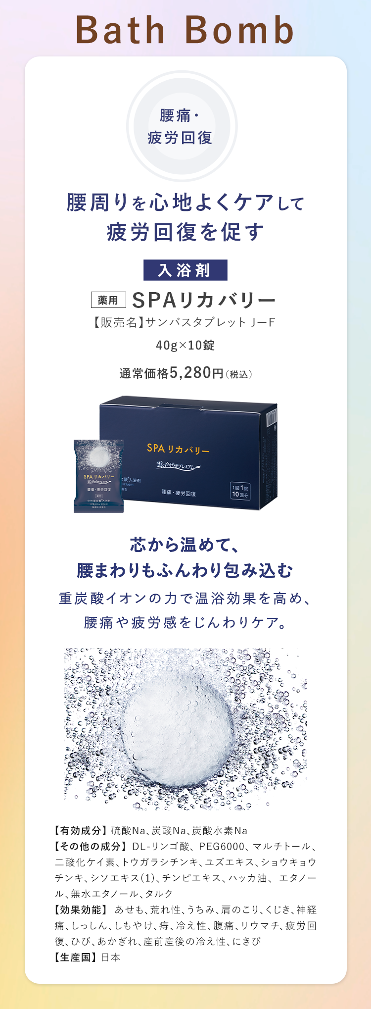 今日をケアする、1粒にGABA100mg配合 [サプリメント]スヤナイトα