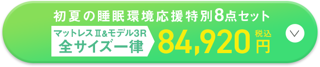 ご購入はこちら
