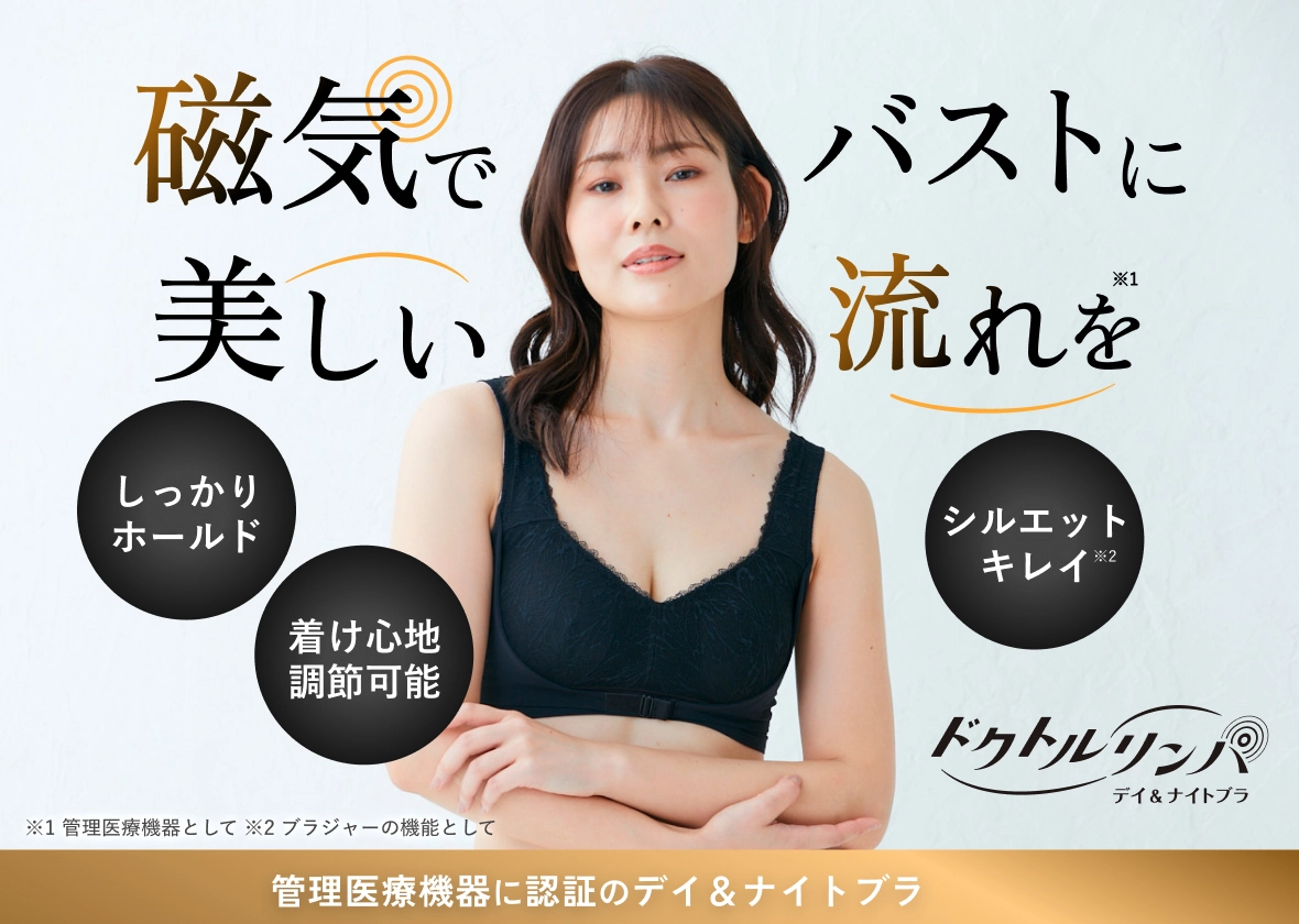 ドクトルリンパ