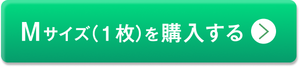 単品Mサイズを購入する