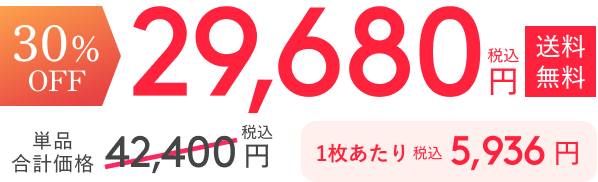 30%OFF 32,054円