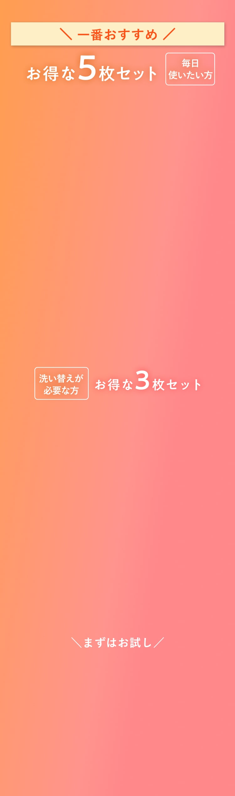 購入エリア画像