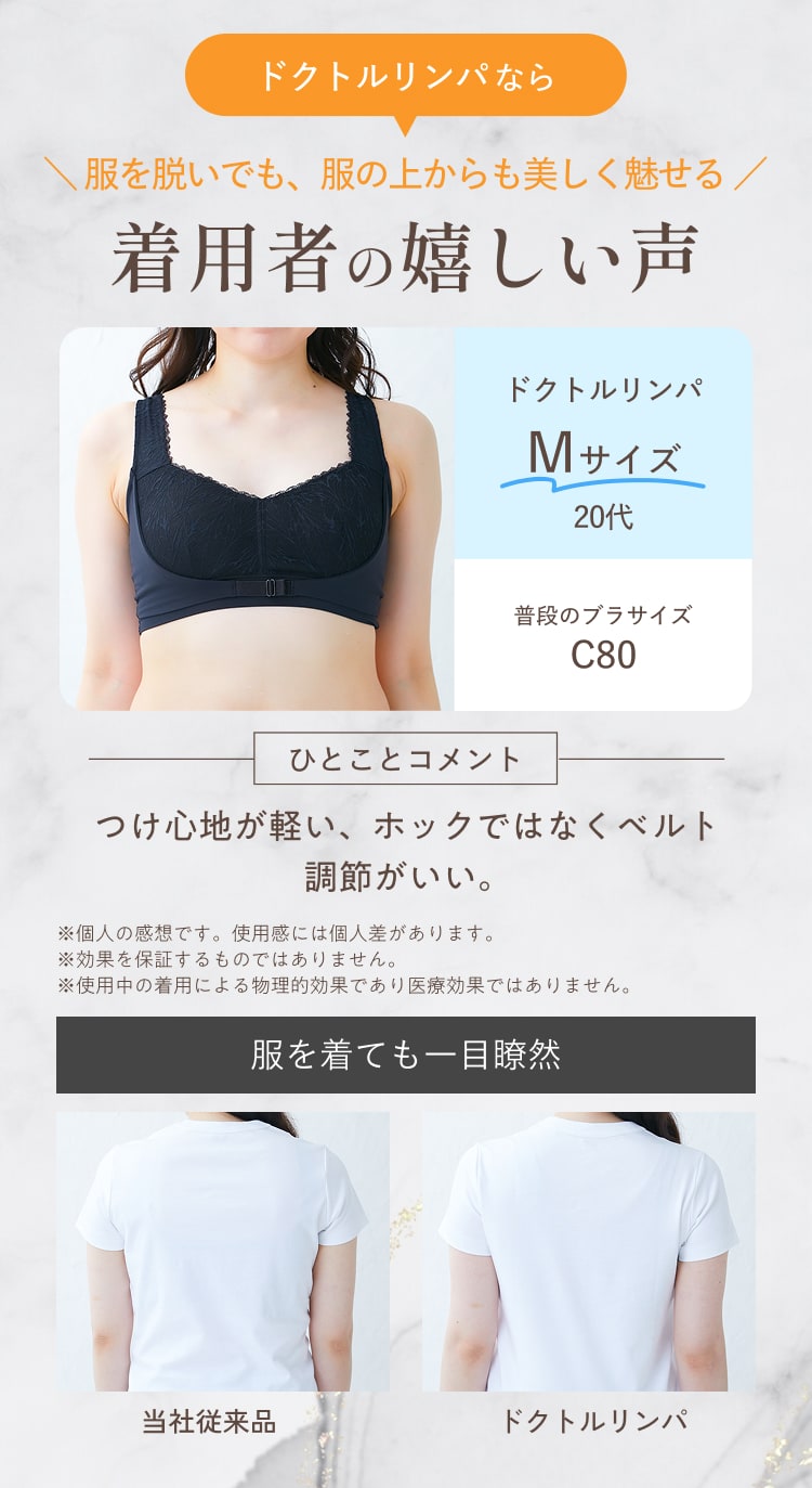 モニター01着用