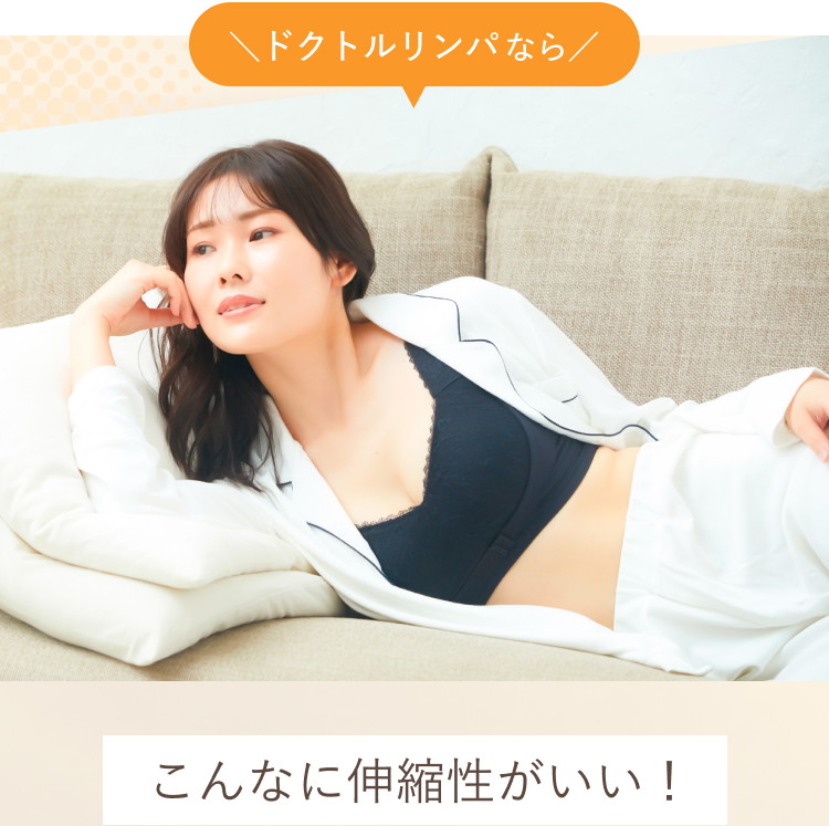 ドクトルリンパなら