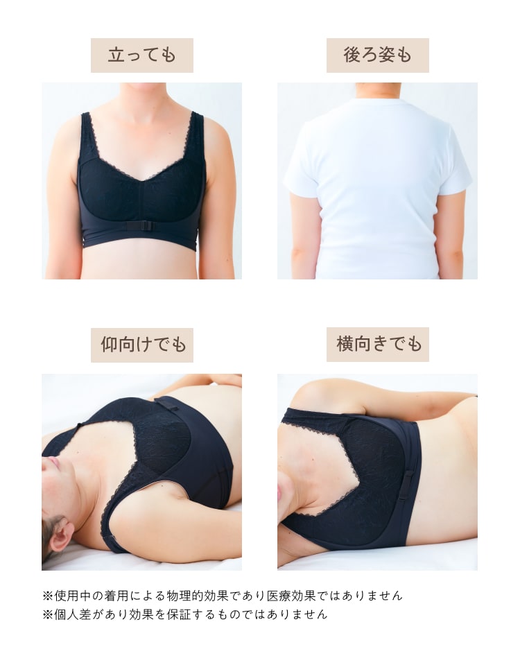 立っても後ろ姿も仰向けでも横向きでも