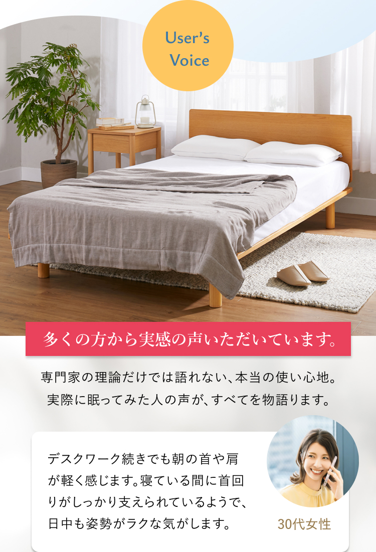 多くの方から実感の声をいただいています。