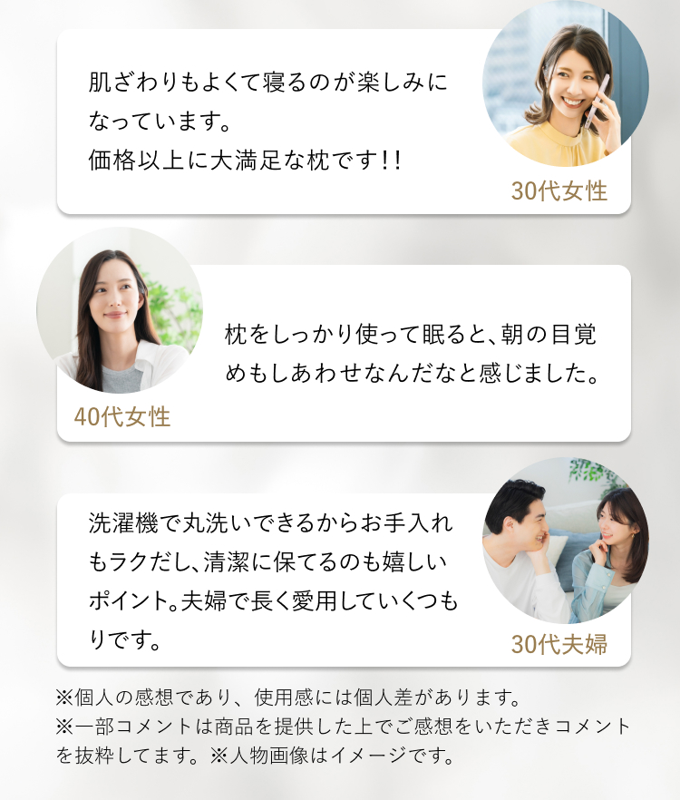 首が安定して眠れるようになってから、朝の顔まわりがスッキリ見える日が増えました。40代女性 
