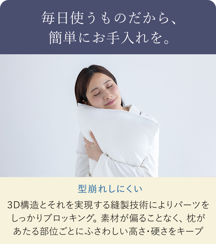 型崩れしにくい