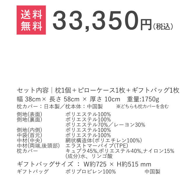 送料無料　33,350円