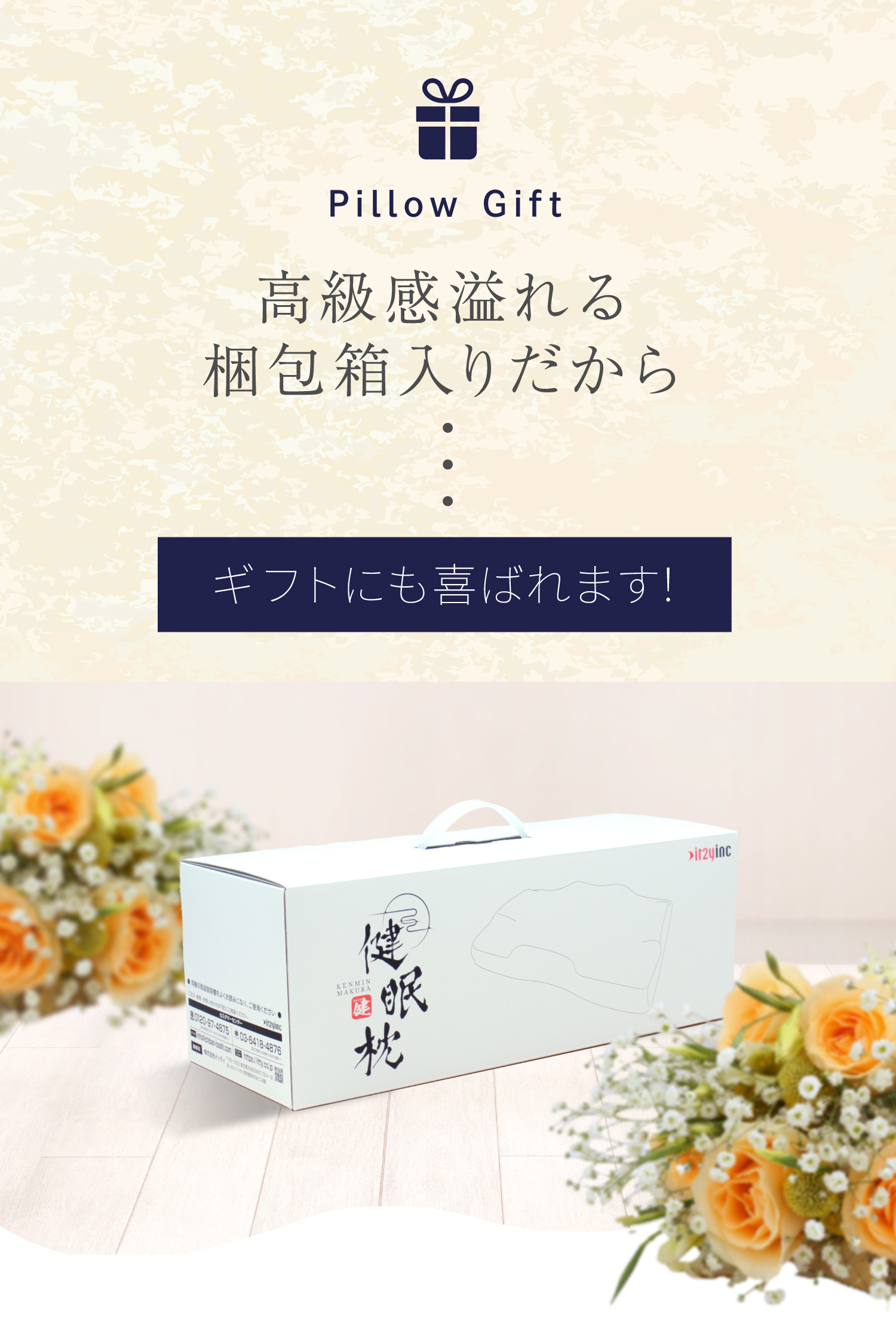 高級感溢れる梱包箱入りだからギフトにも喜ばれます！