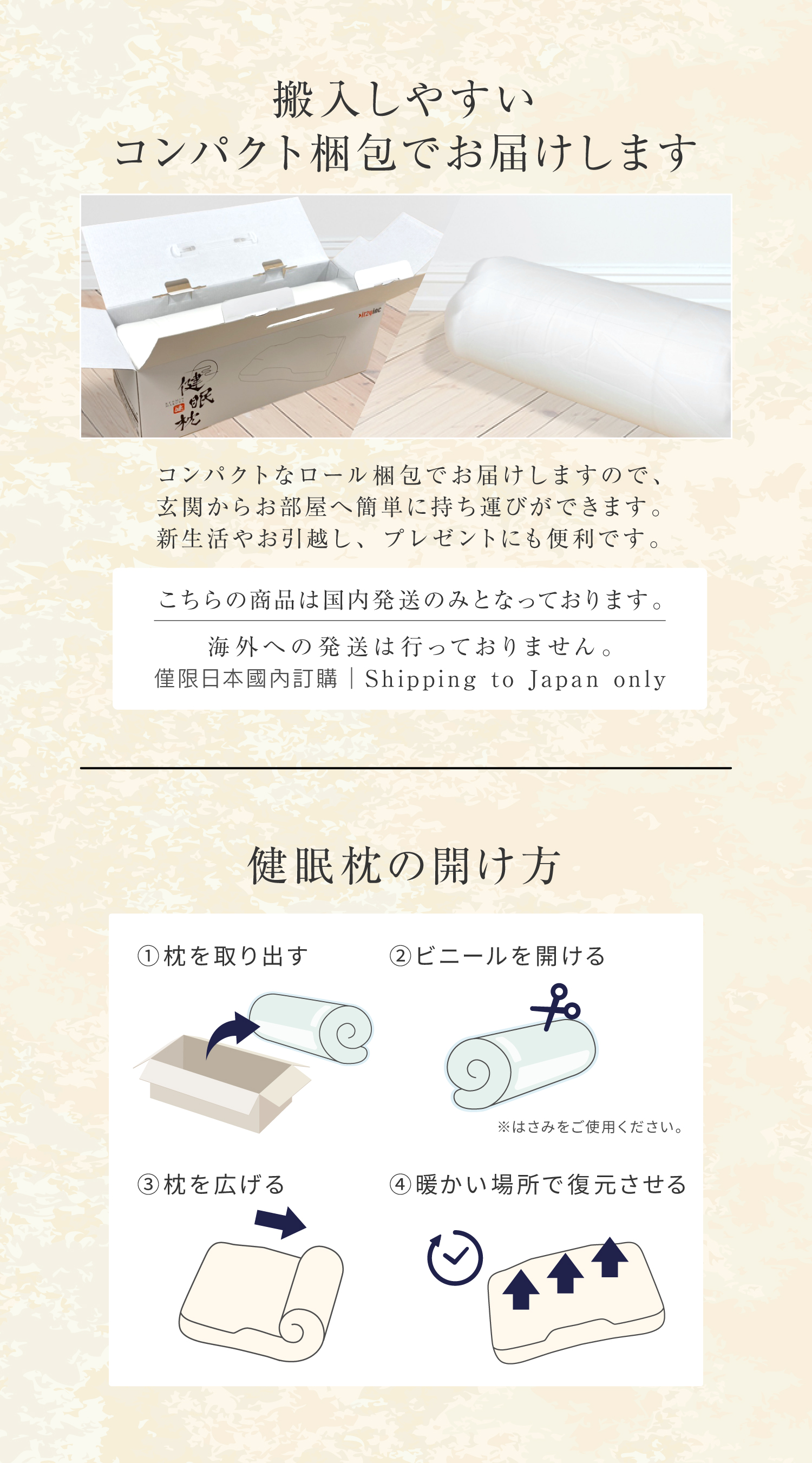 搬入しやすいコンパクト梱包でお届けします。