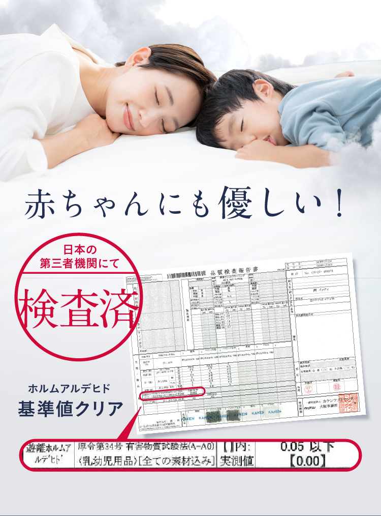 赤ちゃんにも優しい！