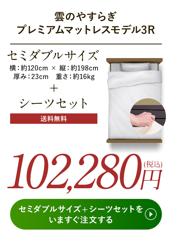 102,280円(税込)