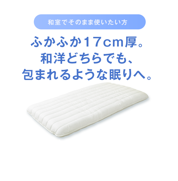 雲のやすらぎプレミアム｜ロッピング公式ショップ 一番星