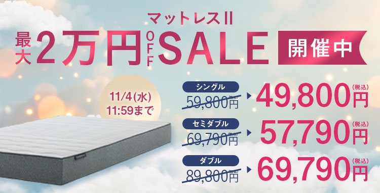 雲のやすらぎプレミアム｜ロッピング公式ショップ 一番星