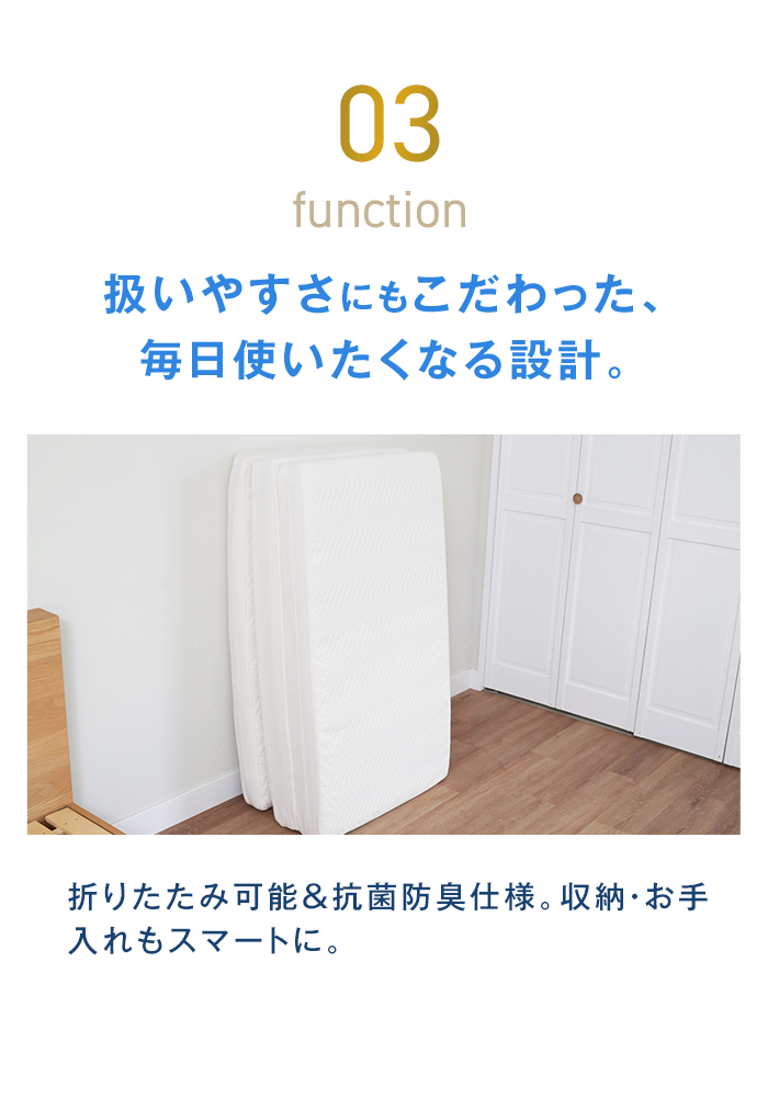 03 扱いやすさにもこだわった、毎日使いたくなる設計。