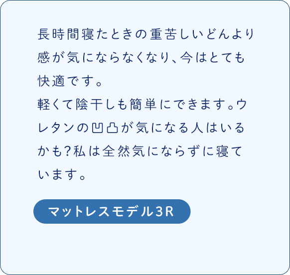 レビュー5
