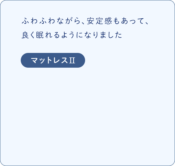 レビュー3