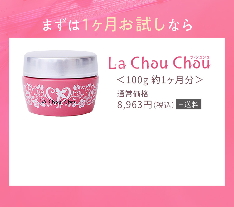 まずは1ヶ月お試しなら