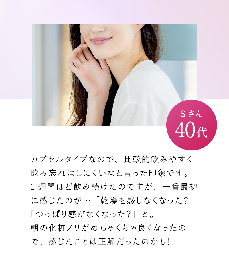 カプセルタイプなので、比較的飲みやすく飲み忘れはしにくいなと言った印象です。