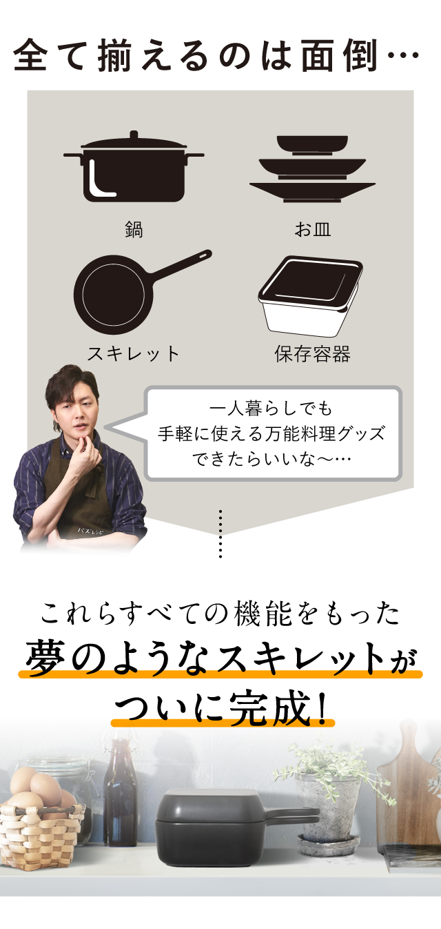 すべて揃えるのは面倒・・・