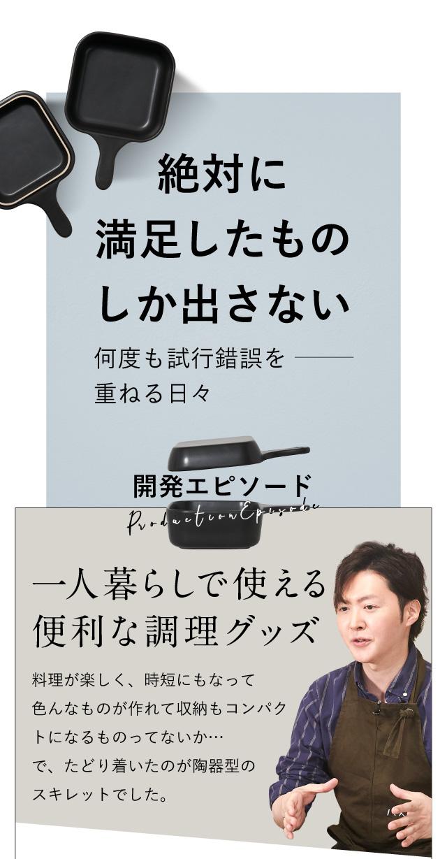 絶対に満足したものしか出さない