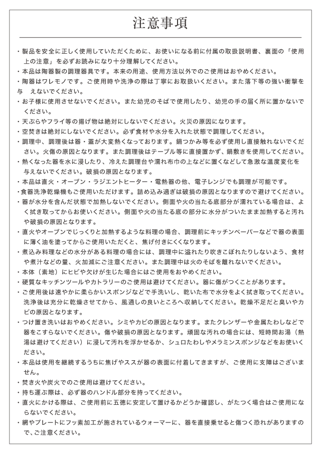 注意時刻