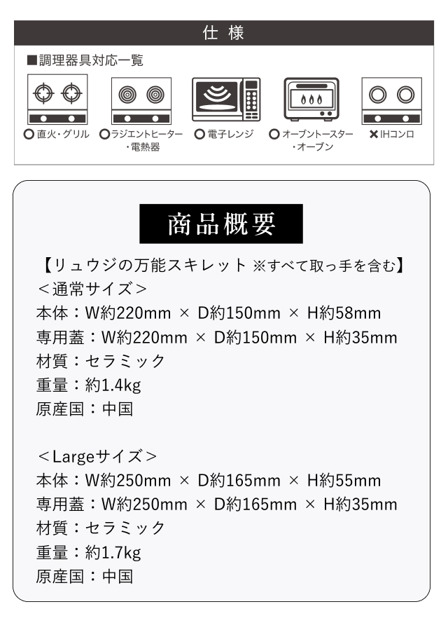 製品仕様