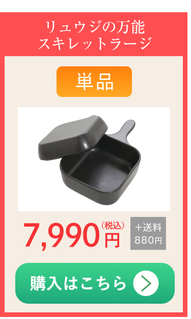 Largeサイズ単品