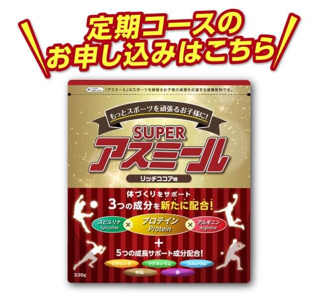 定期コースのお申し込みはこちら