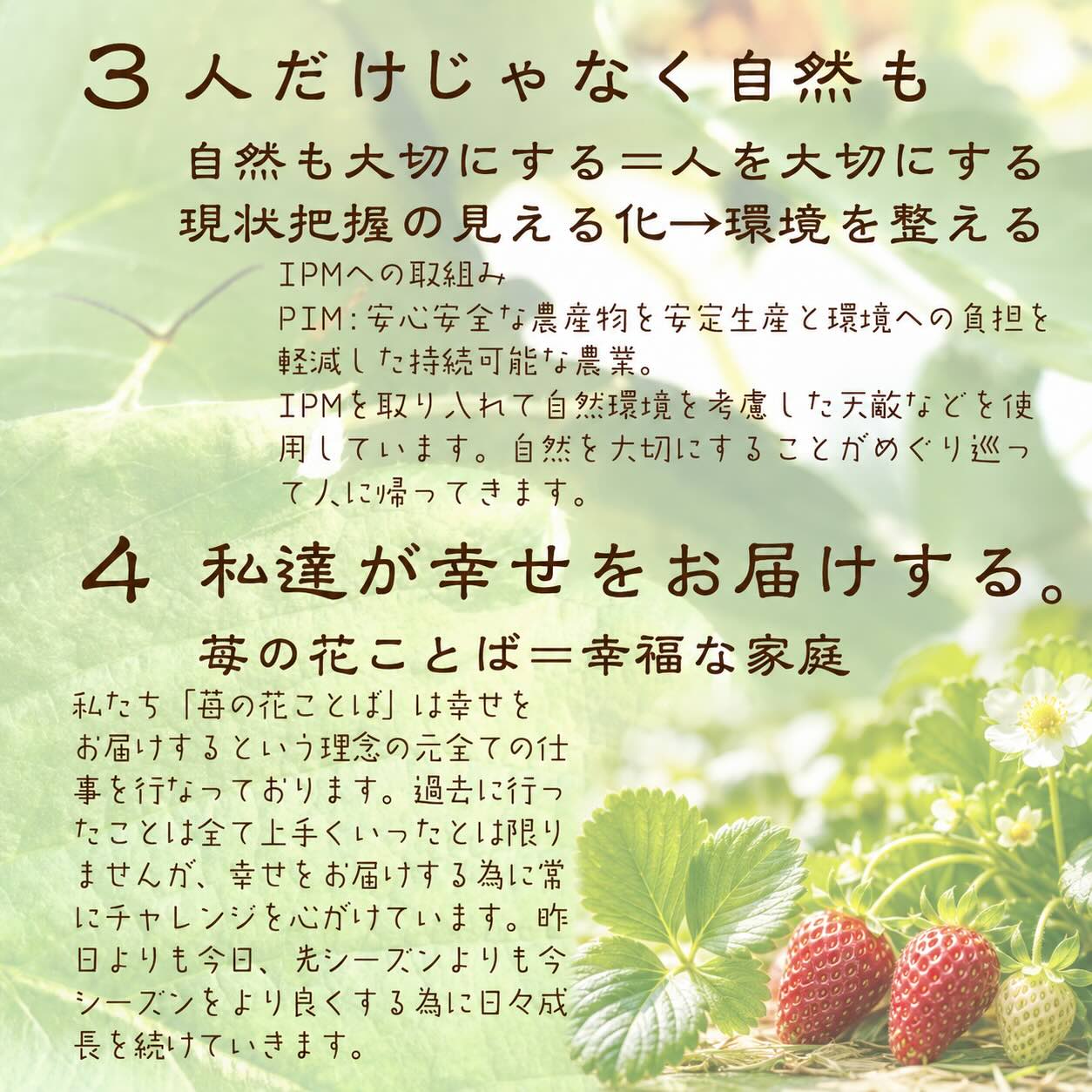 人だけじゃなく自然にも　渡した日が幸せをお届けする