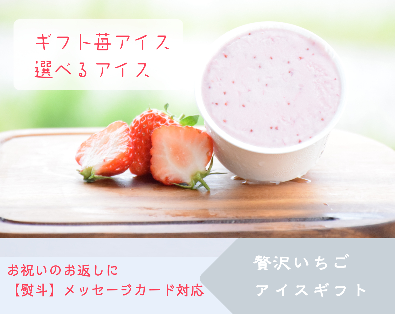 Home 苺の花ことば 新潟県上越市のいちご専門農園 越後姫 桃薫 の贈答用ギフトいちご販売サイト