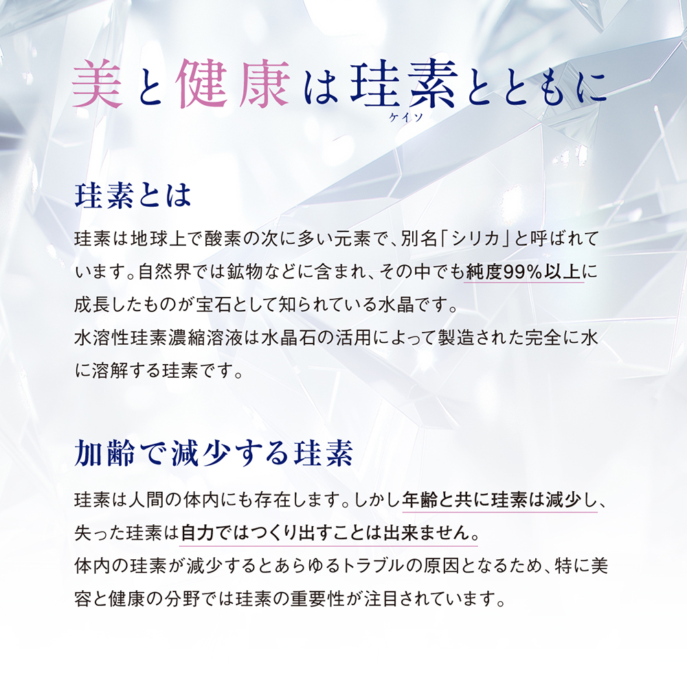 デトクシー 【120mL 水溶性珪素濃縮溶液】