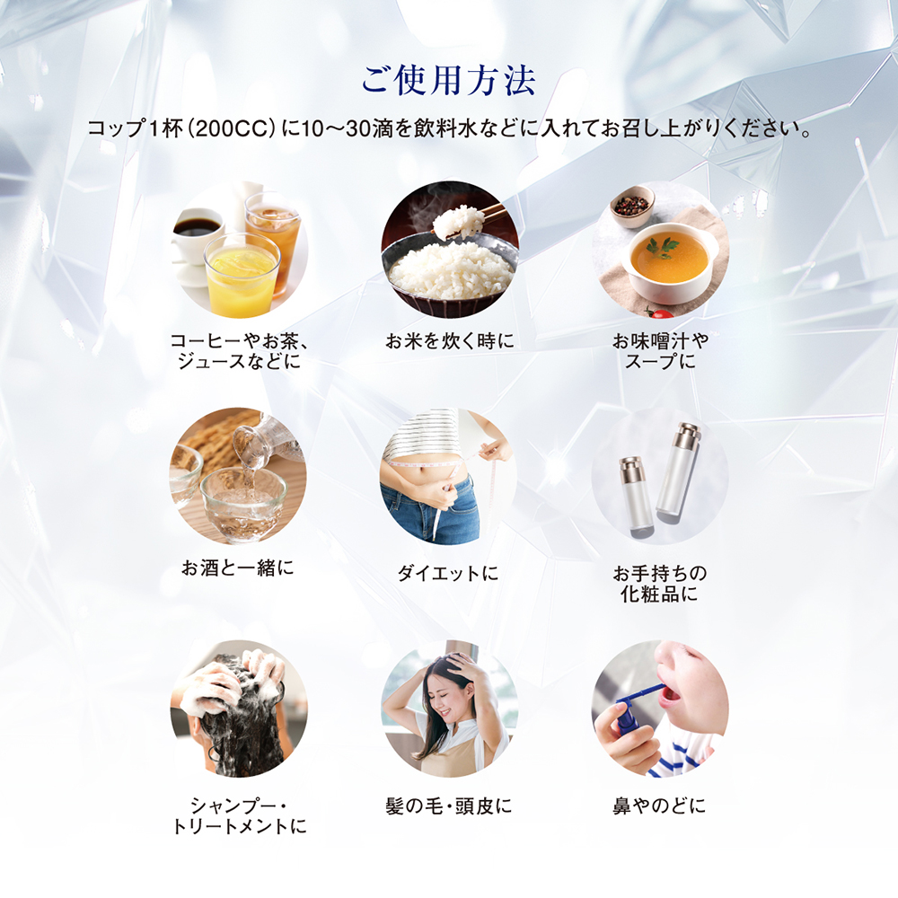 デトクシー 【120mL 水溶性珪素濃縮溶液】