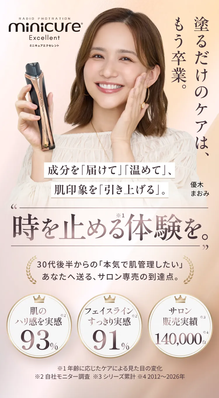 塗るだけのケアは、もう卒業。時を止める体験を。