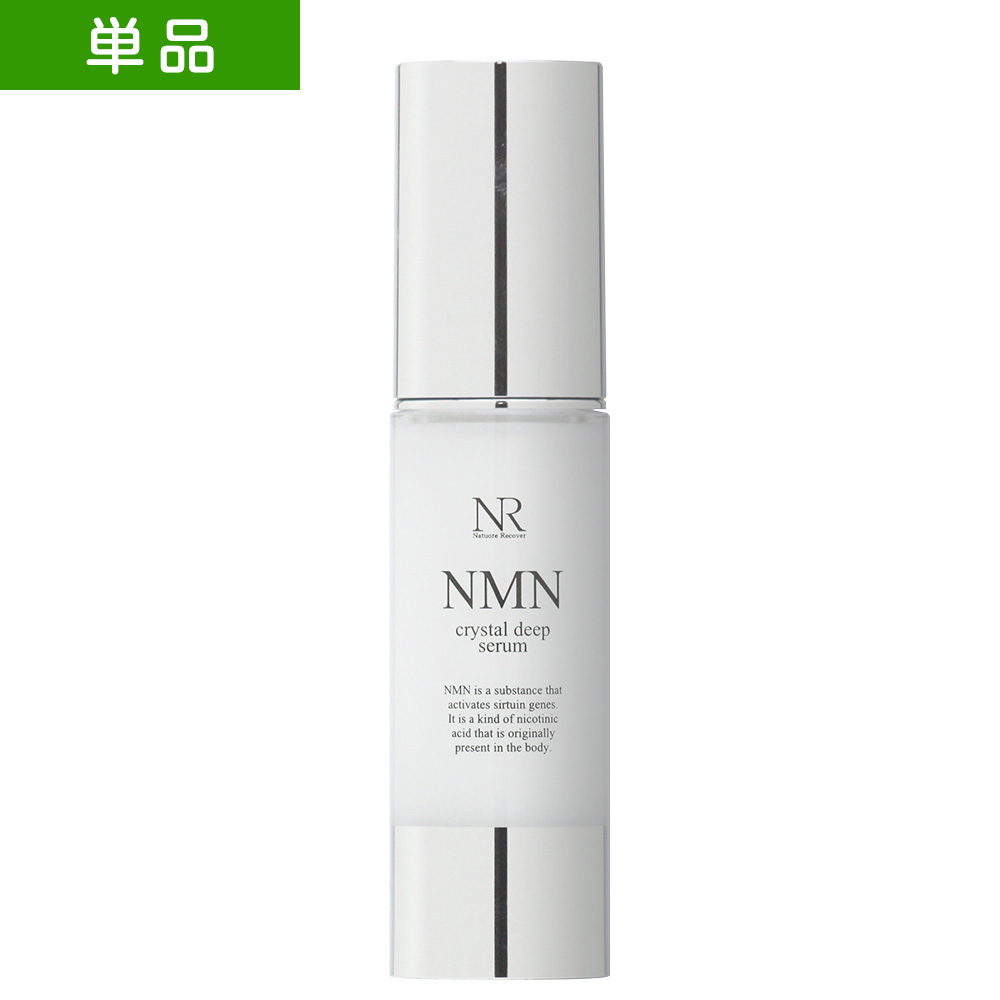 【単品】NMNクリスタルディープセラム