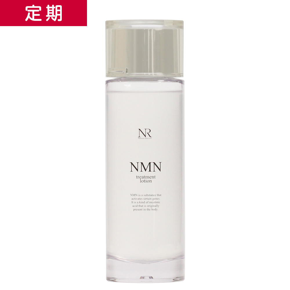 【定期】NMNトリートメントローション