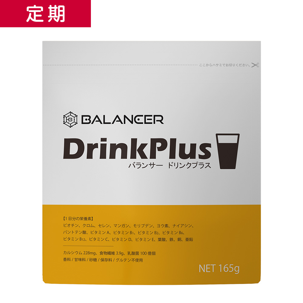 【定期】バランサードリンクプラス
