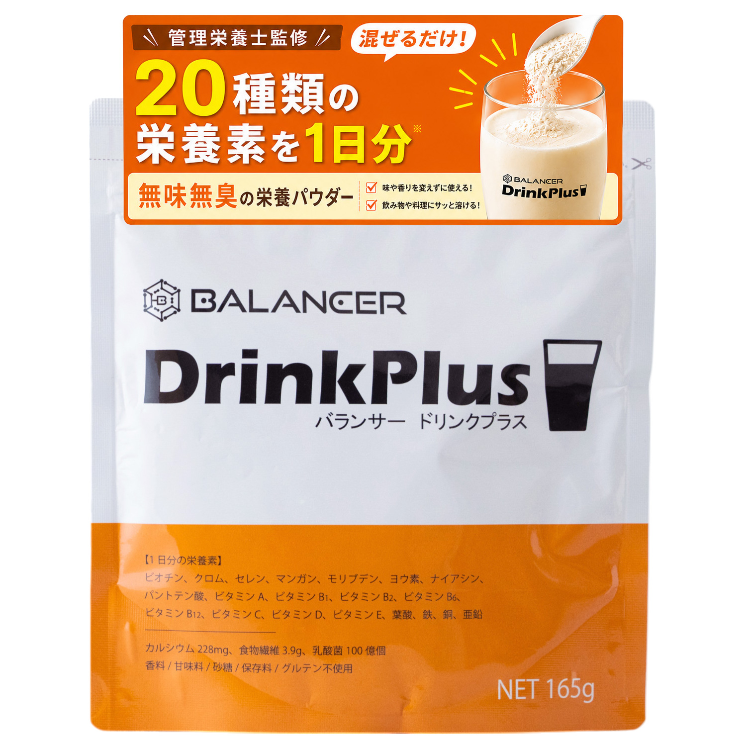バランサードリンクプラス(30食分)