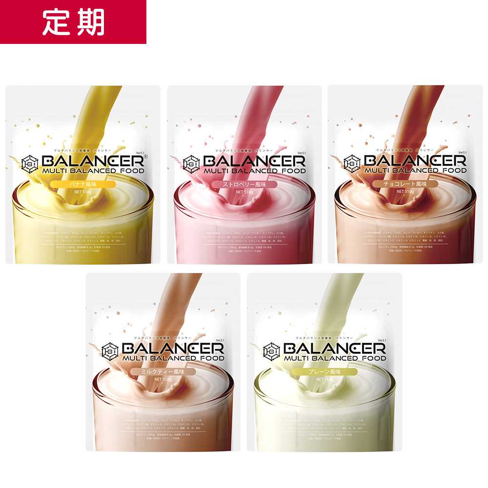 【定期】バランサー510g(30食分)