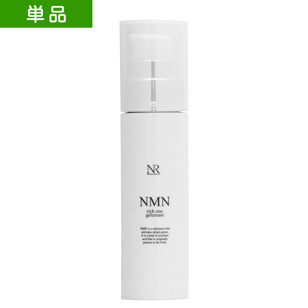 【単品】NMNリッチワンジェルクリーム