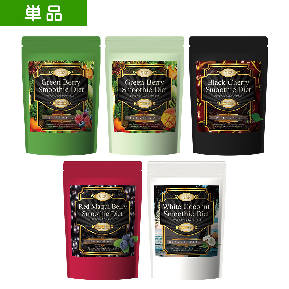 【単品】グリーンベリースムージー