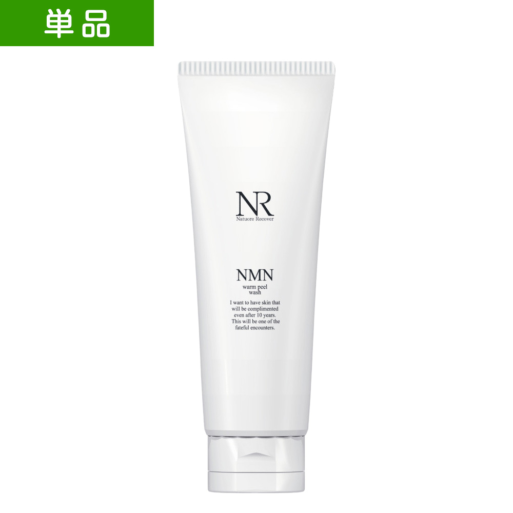 【単品】NMNウォームピールウォッシュ