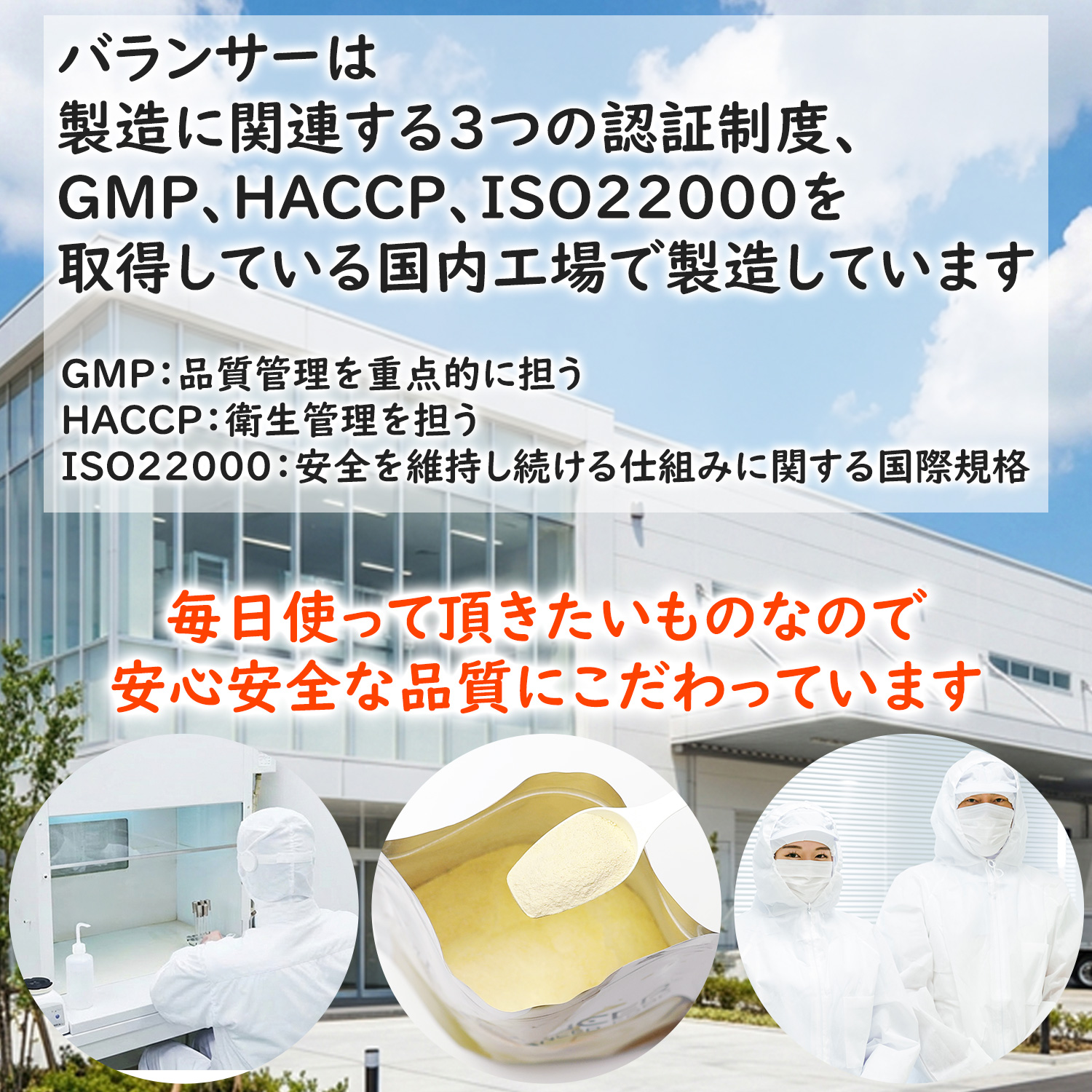 【定期】バランサー510g(30食分) 味: バナナ風味