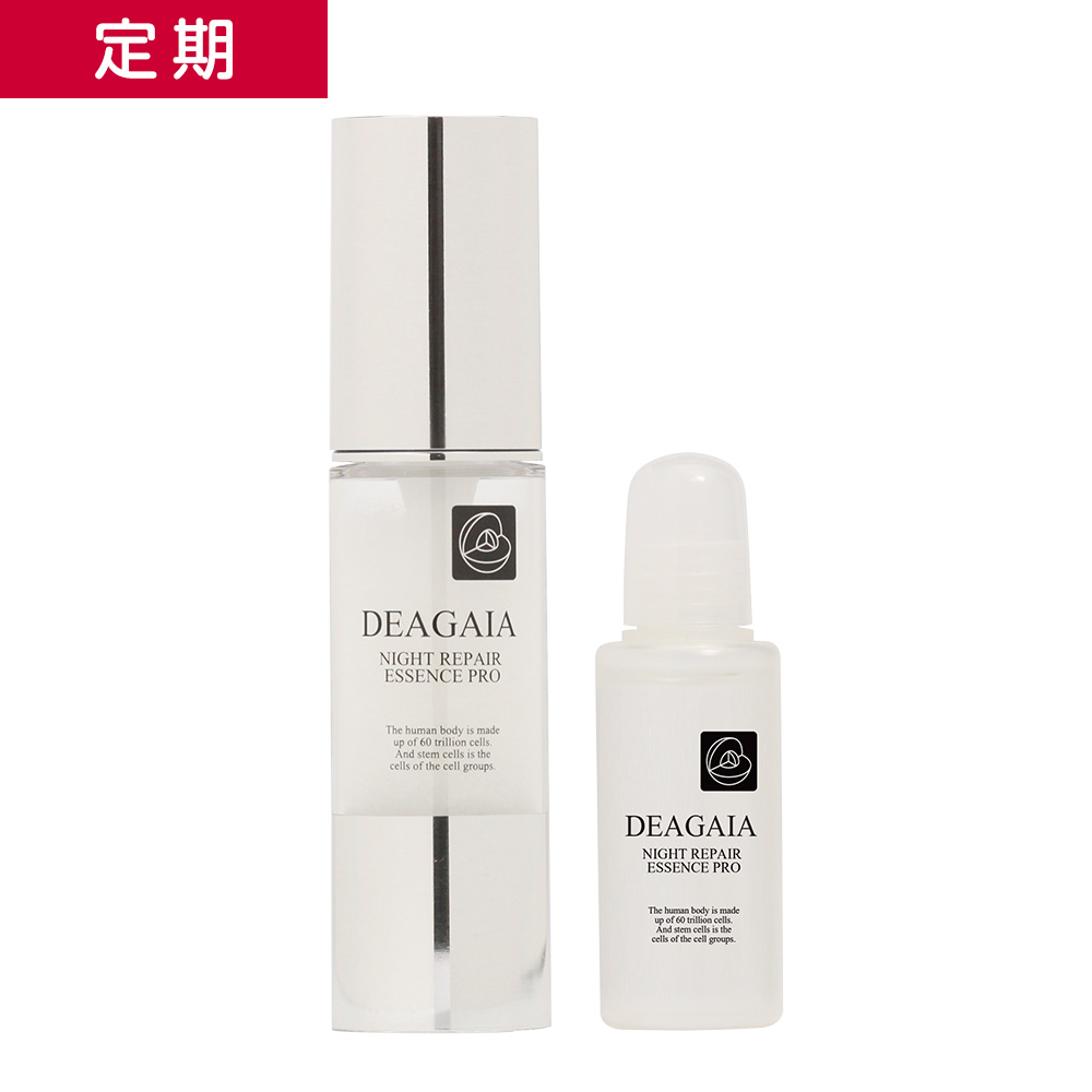 【定期】DEAGAIA ナイトリペアエッセンス PRO